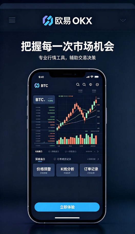 欧交易所App官网下载展示配图